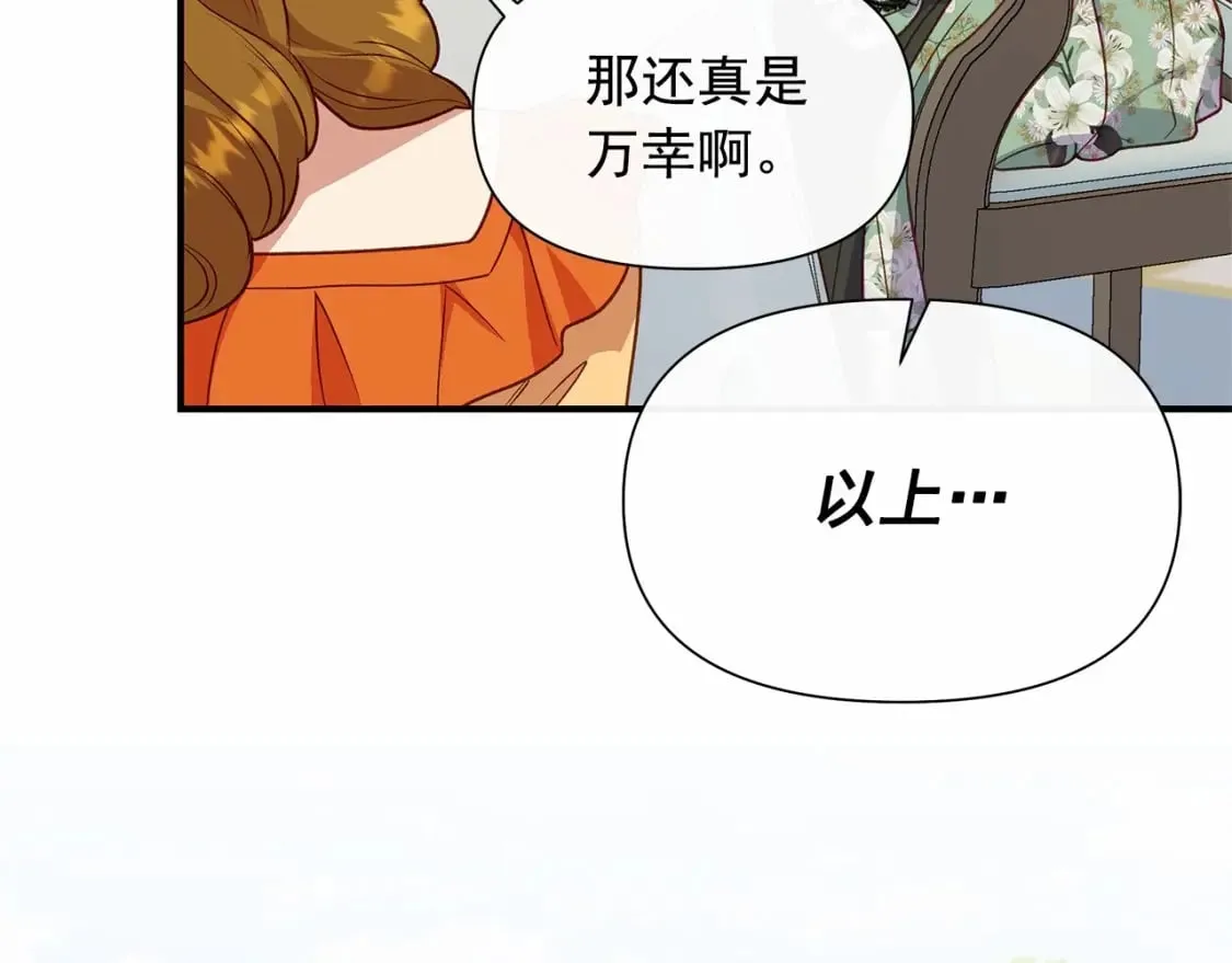 第142话 她是谁？！ 第34页