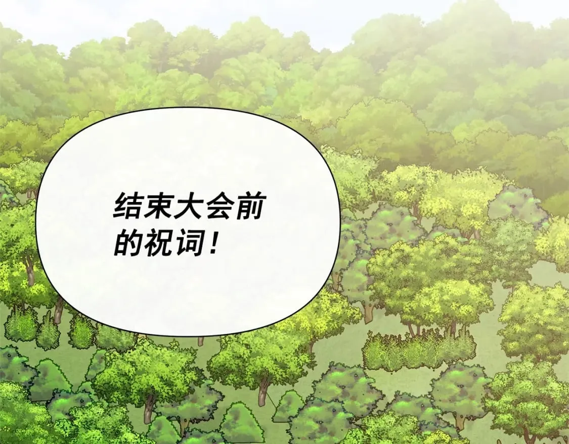 第142话 她是谁？！ 第35页