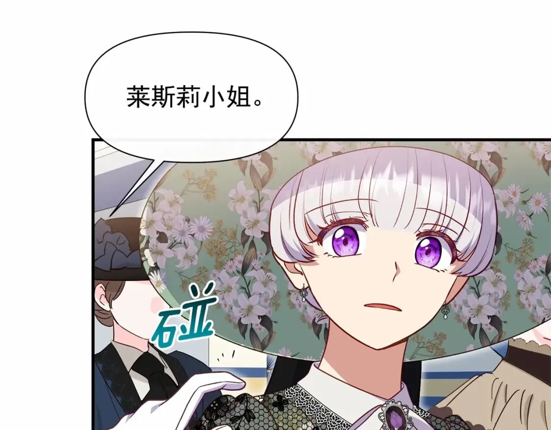 第142话 她是谁？！ 第40页