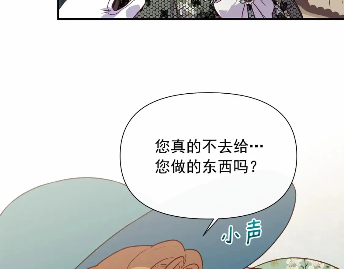 第142话 她是谁？！ 第41页