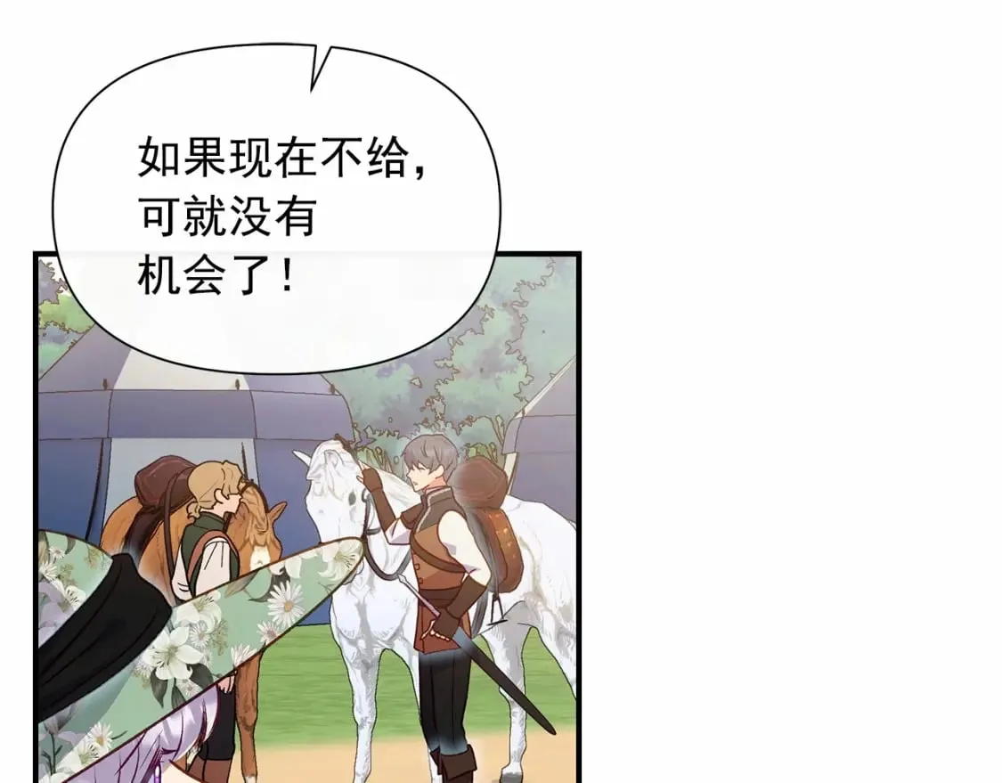 第142话 她是谁？！ 第44页