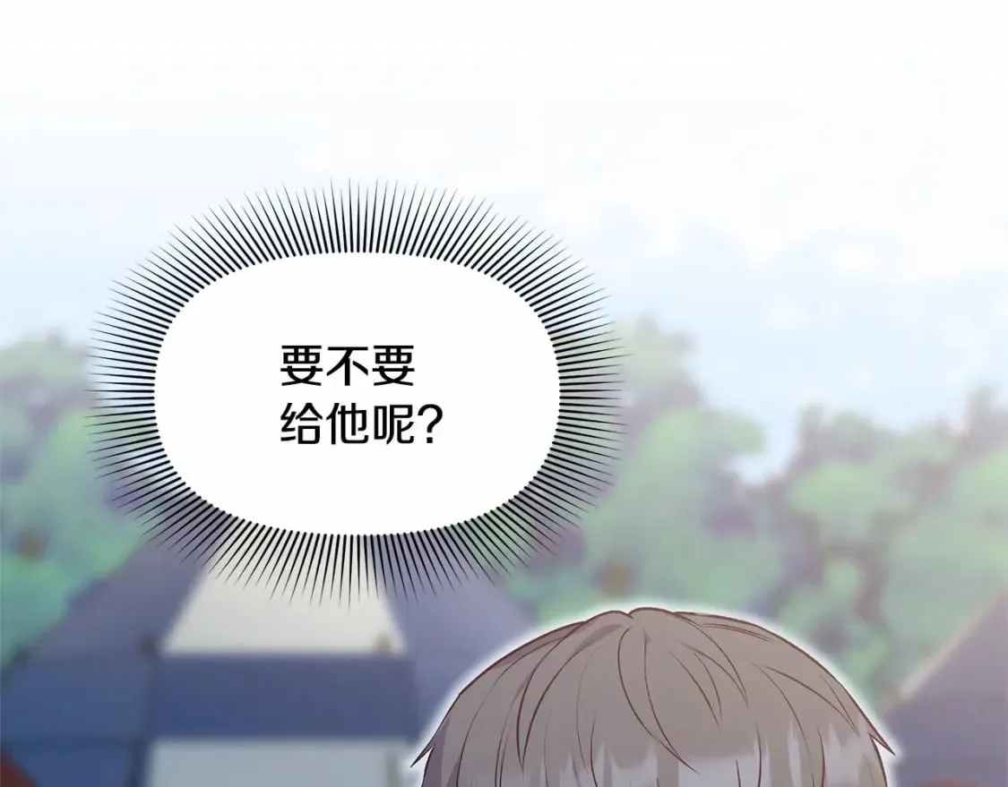 第142话 她是谁？！ 第46页