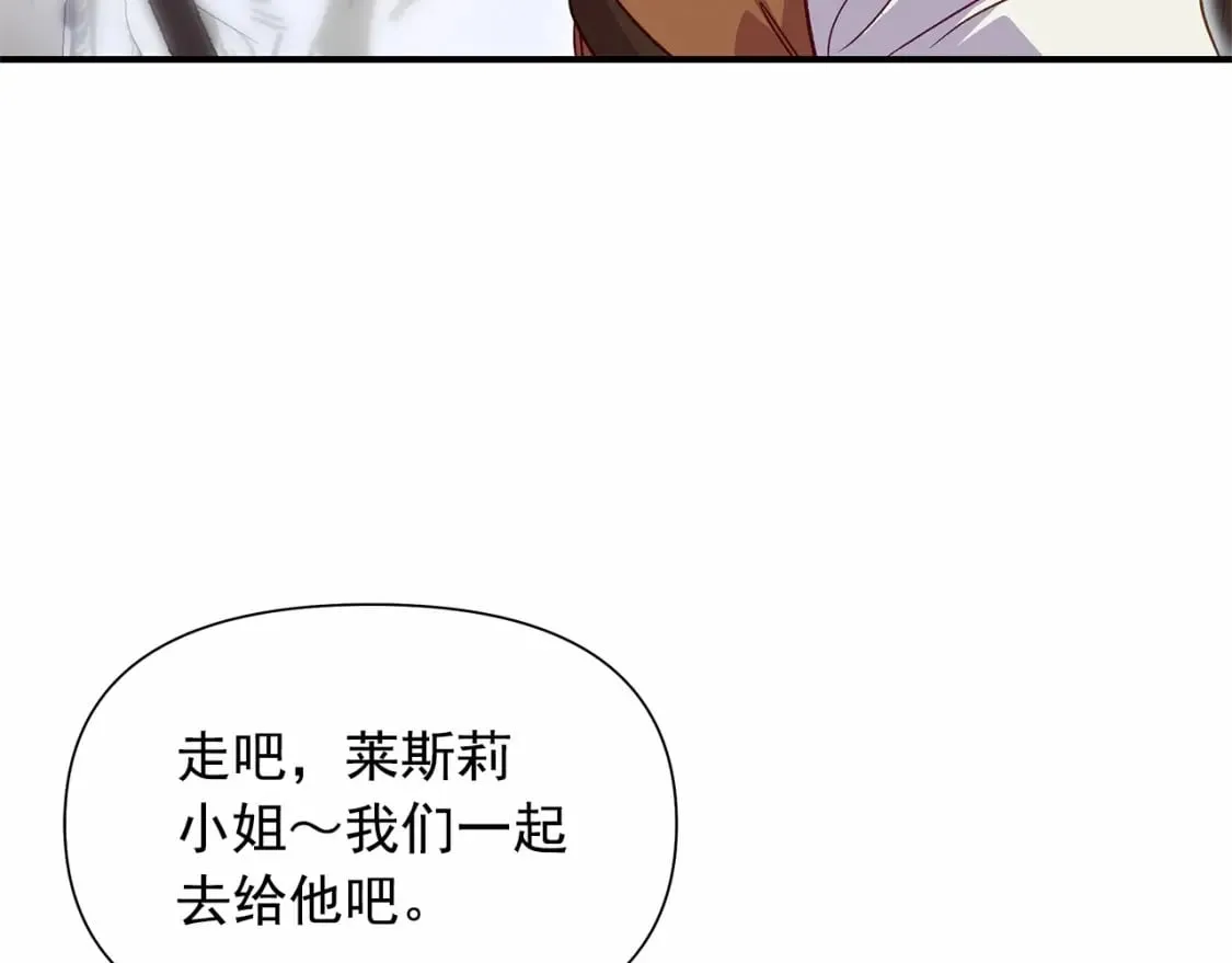 第142话 她是谁？！ 第48页