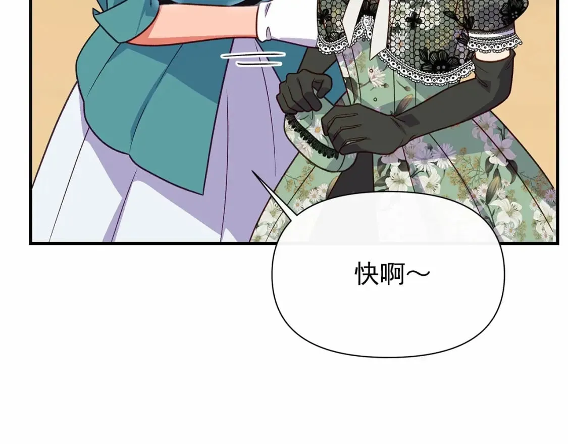 第142话 她是谁？！ 第50页