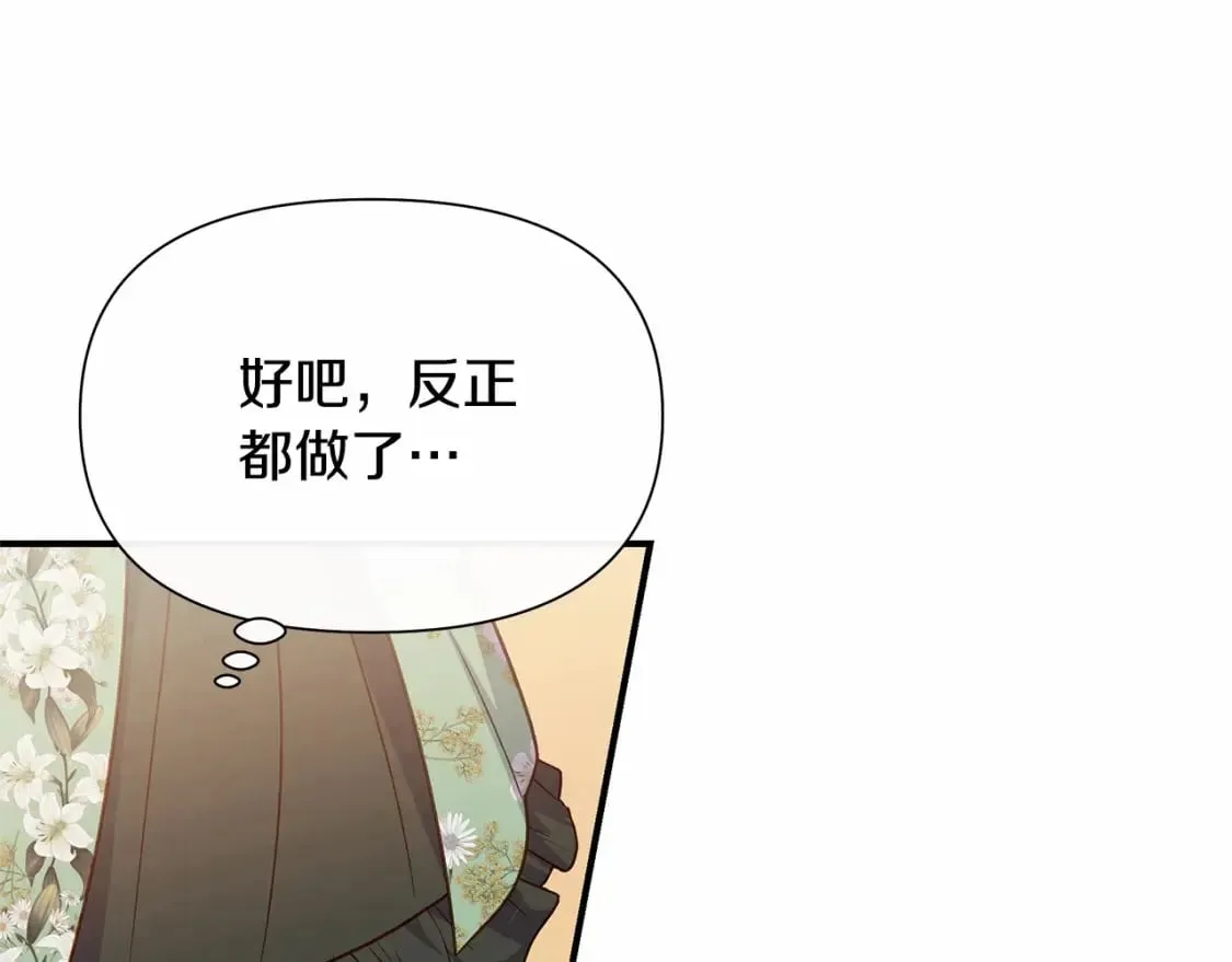 第142话 她是谁？！ 第51页