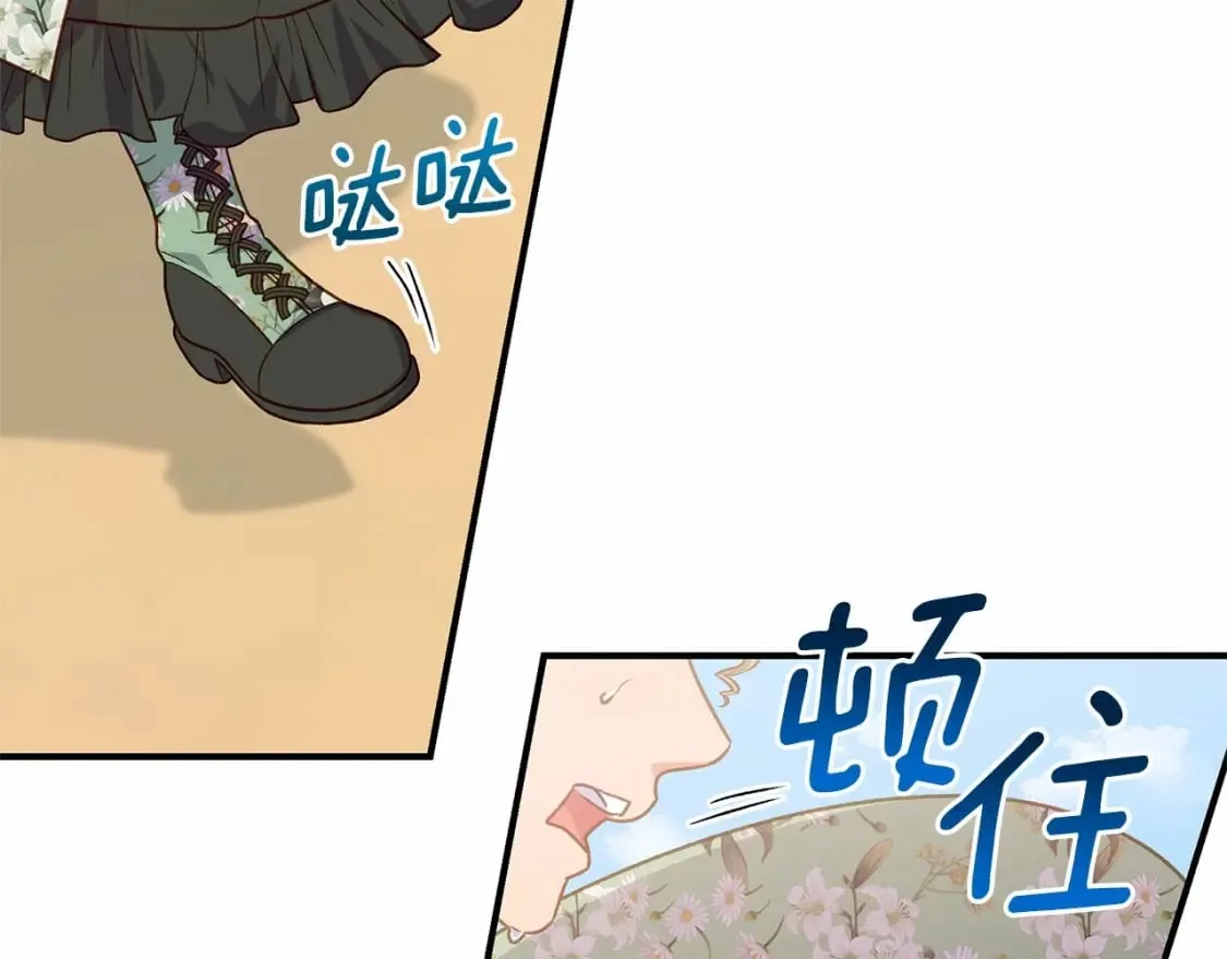 第142话 她是谁？！ 第52页