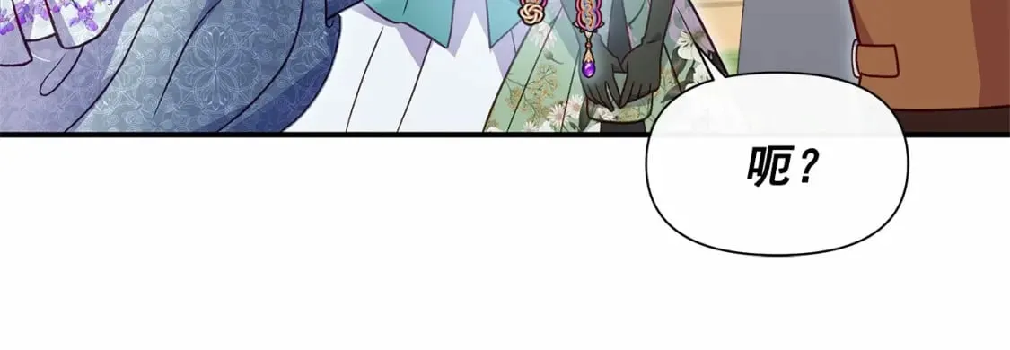 第142话 她是谁？！ 第56页