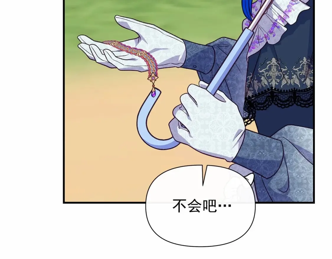 第142话 她是谁？！ 第58页