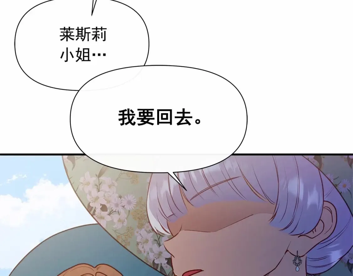 第142话 她是谁？！ 第63页