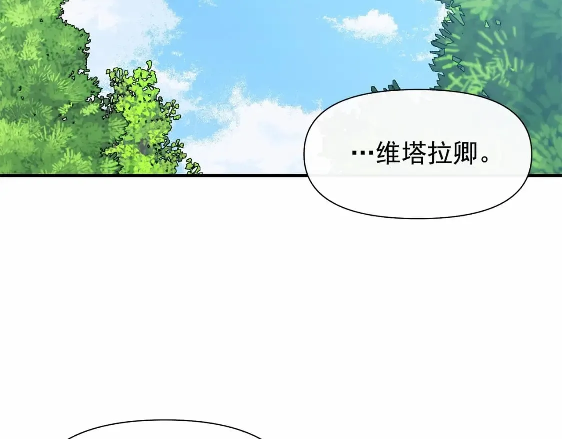第142话 她是谁？！ 第72页