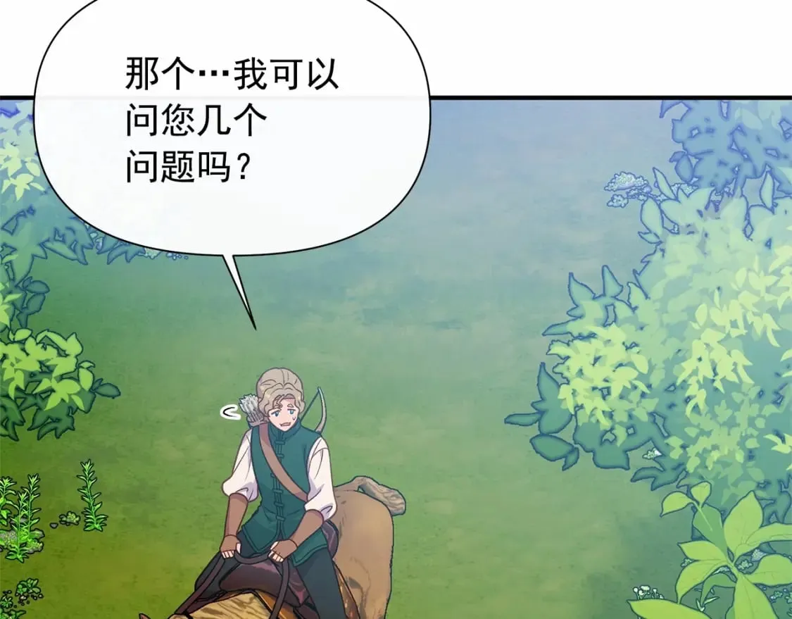 第142话 她是谁？！ 第73页