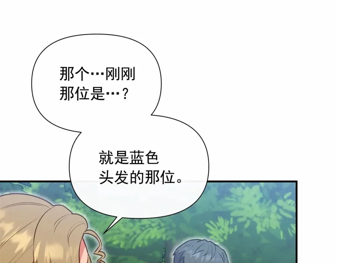 第142话 她是谁？！ 第76页
