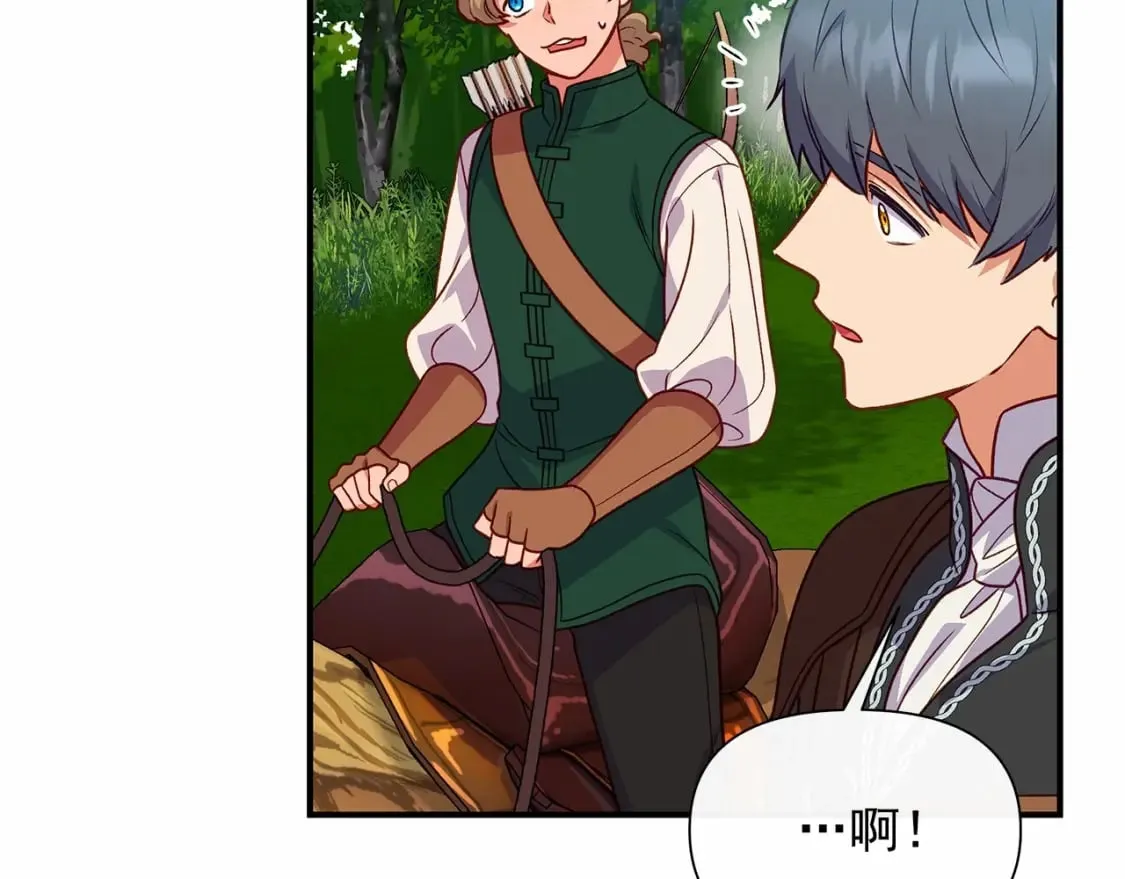 第142话 她是谁？！ 第79页