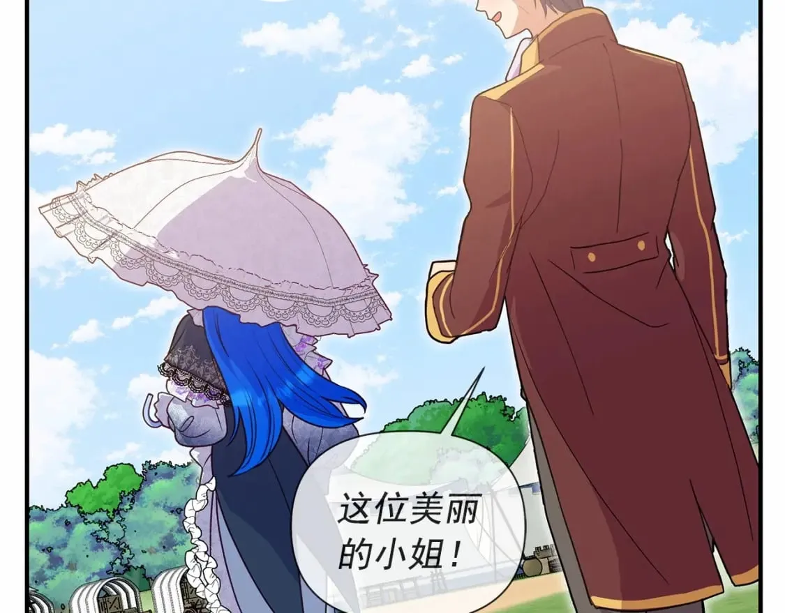第142话 她是谁？！ 第81页