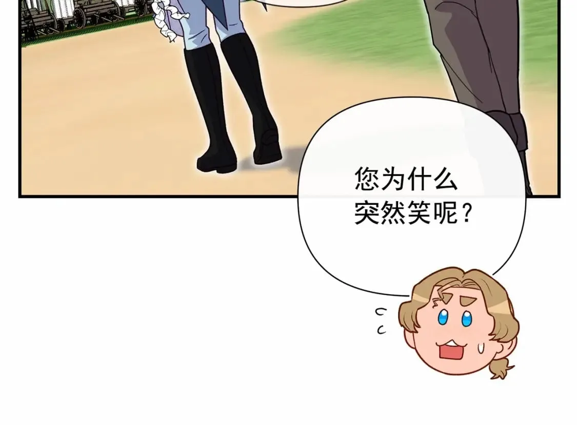 第142话 她是谁？！ 第82页