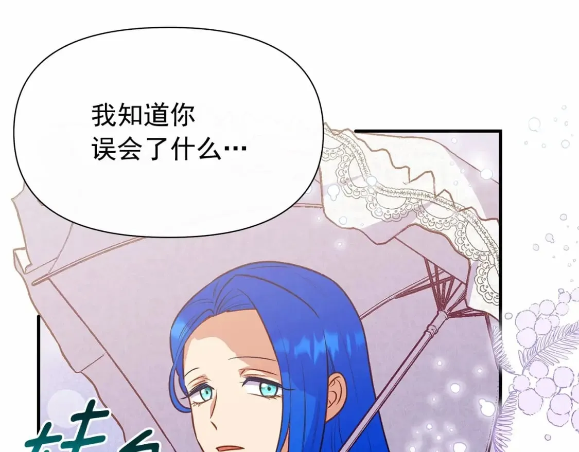 第142话 她是谁？！ 第83页