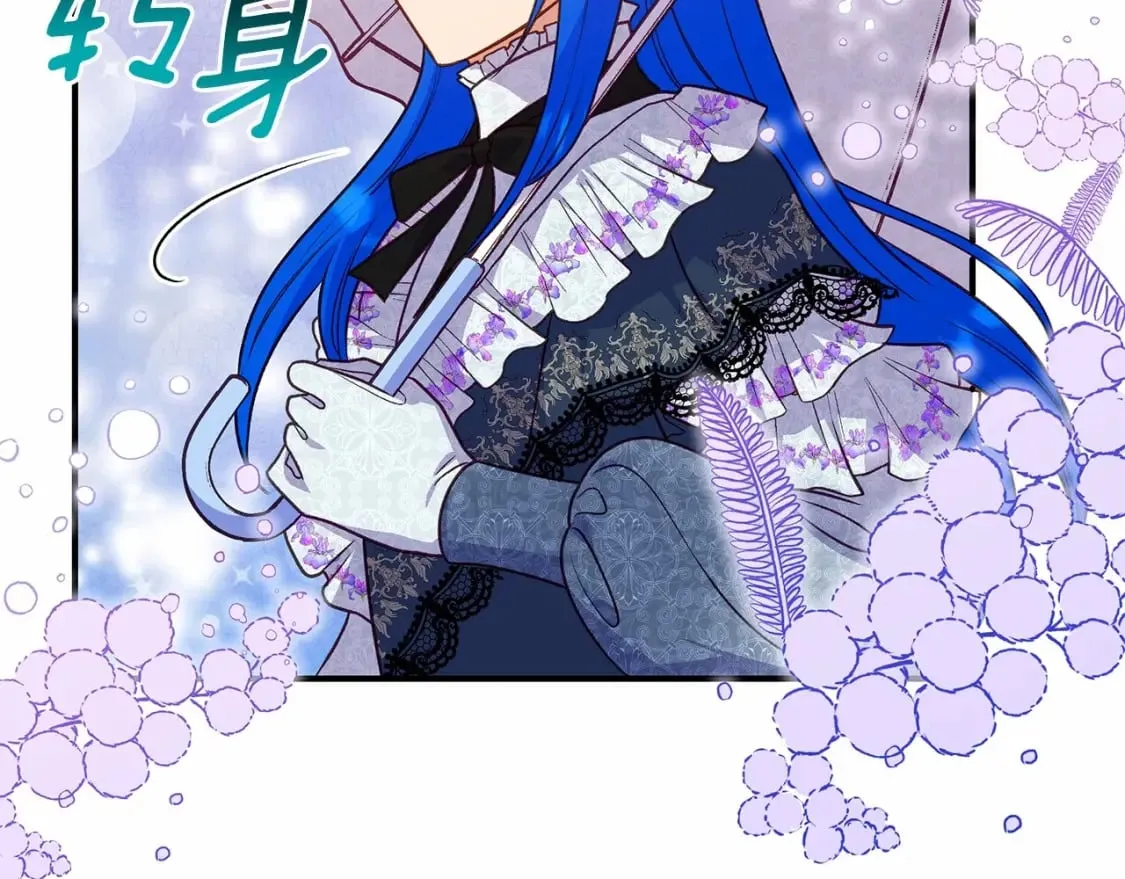 第142话 她是谁？！ 第84页