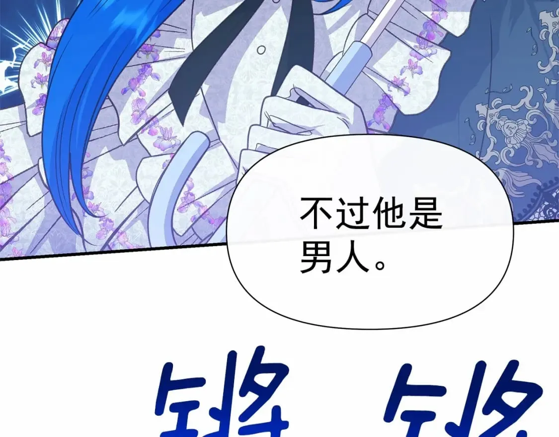 第142话 她是谁？！ 第87页