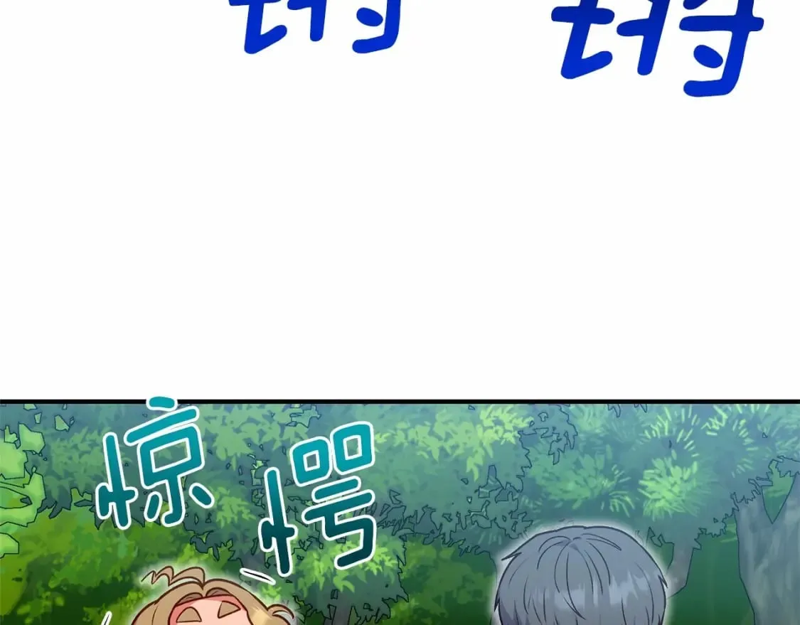 第142话 她是谁？！ 第88页