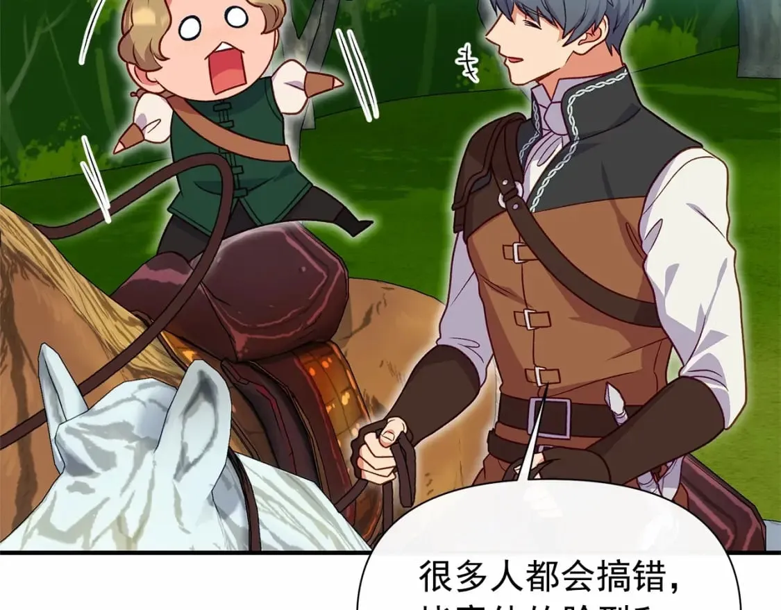 第142话 她是谁？！ 第89页