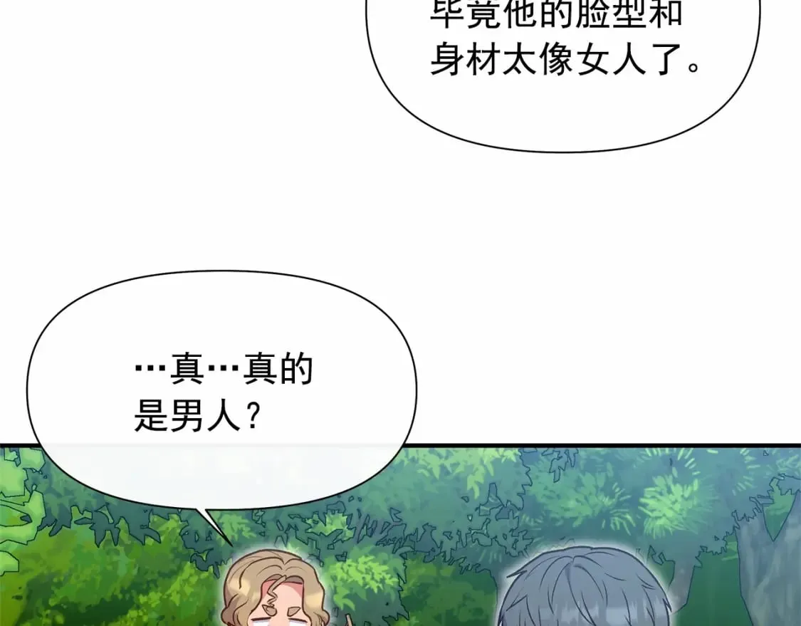 第142话 她是谁？！ 第90页