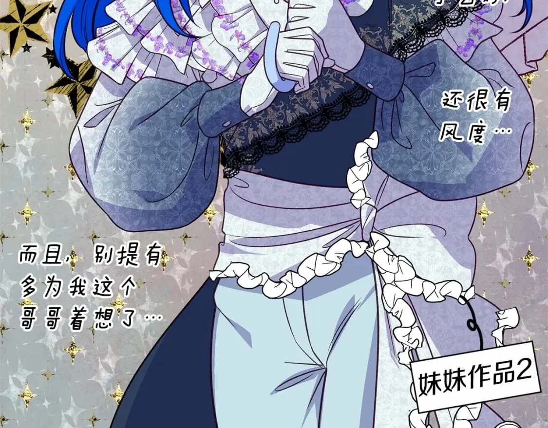 第142话 她是谁？！ 第94页