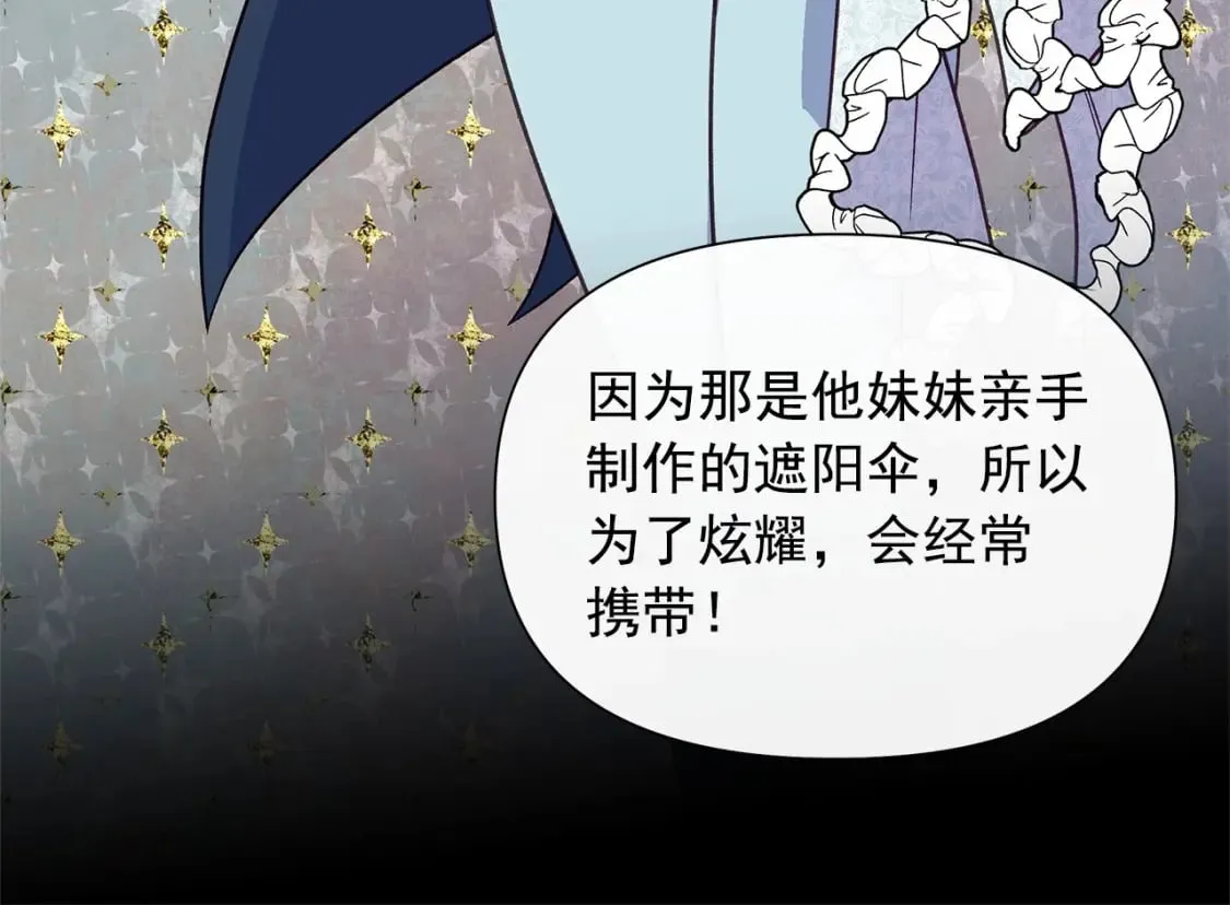 第142话 她是谁？！ 第95页
