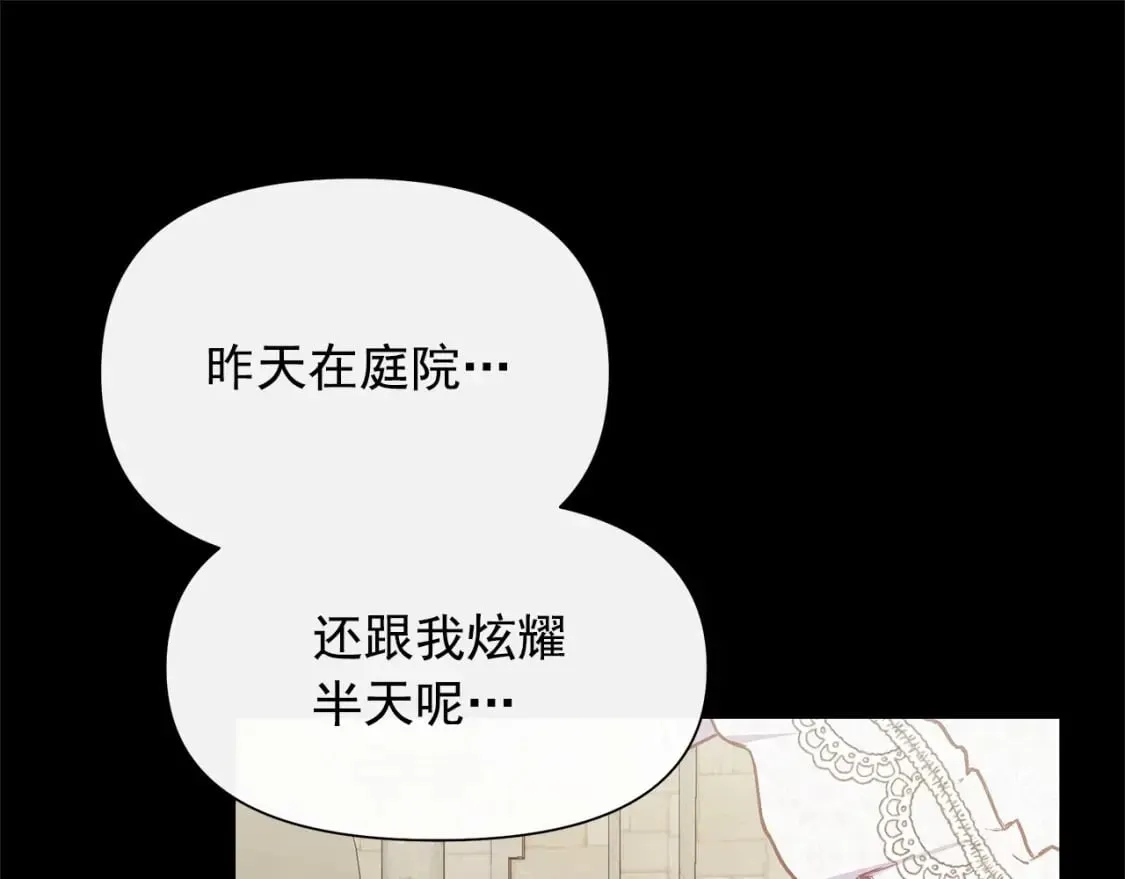 第142话 她是谁？！ 第96页