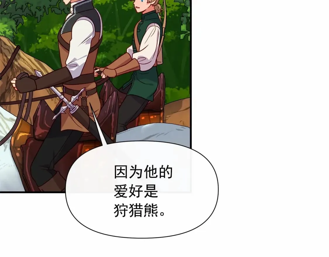 第142话 她是谁？！ 第100页