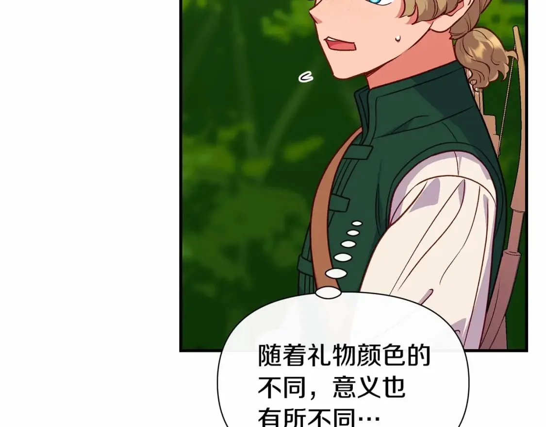 第142话 她是谁？！ 第102页