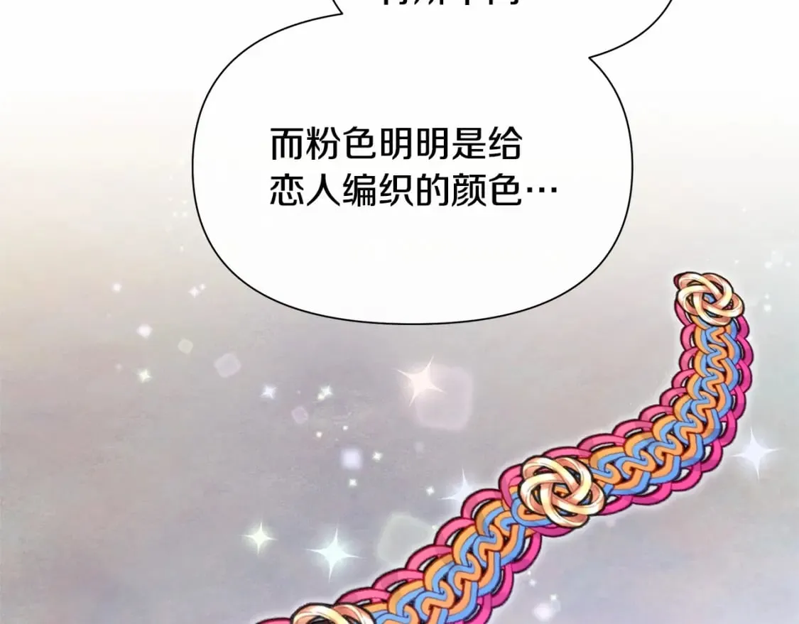 第142话 她是谁？！ 第103页