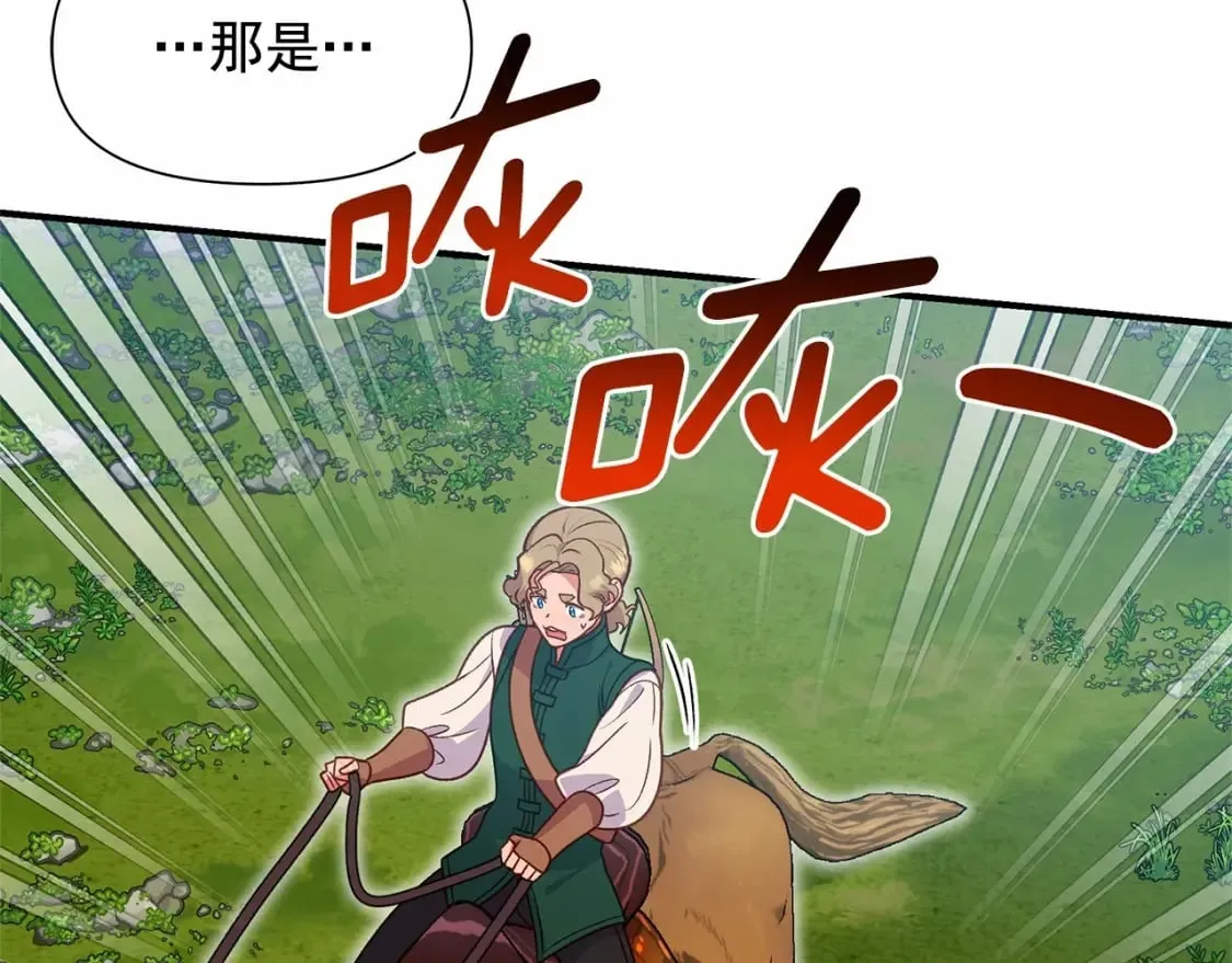 第142话 她是谁？！ 第105页