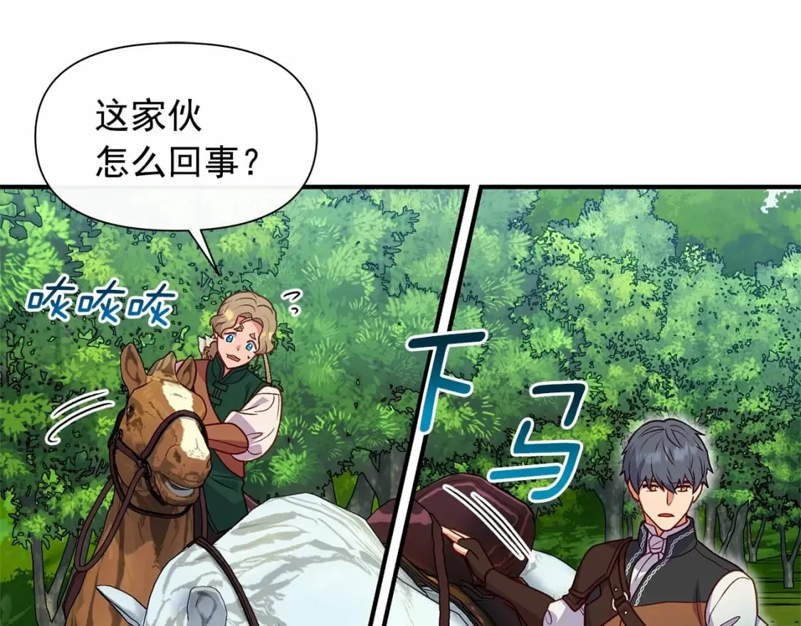 第142话 她是谁？！ 第108页