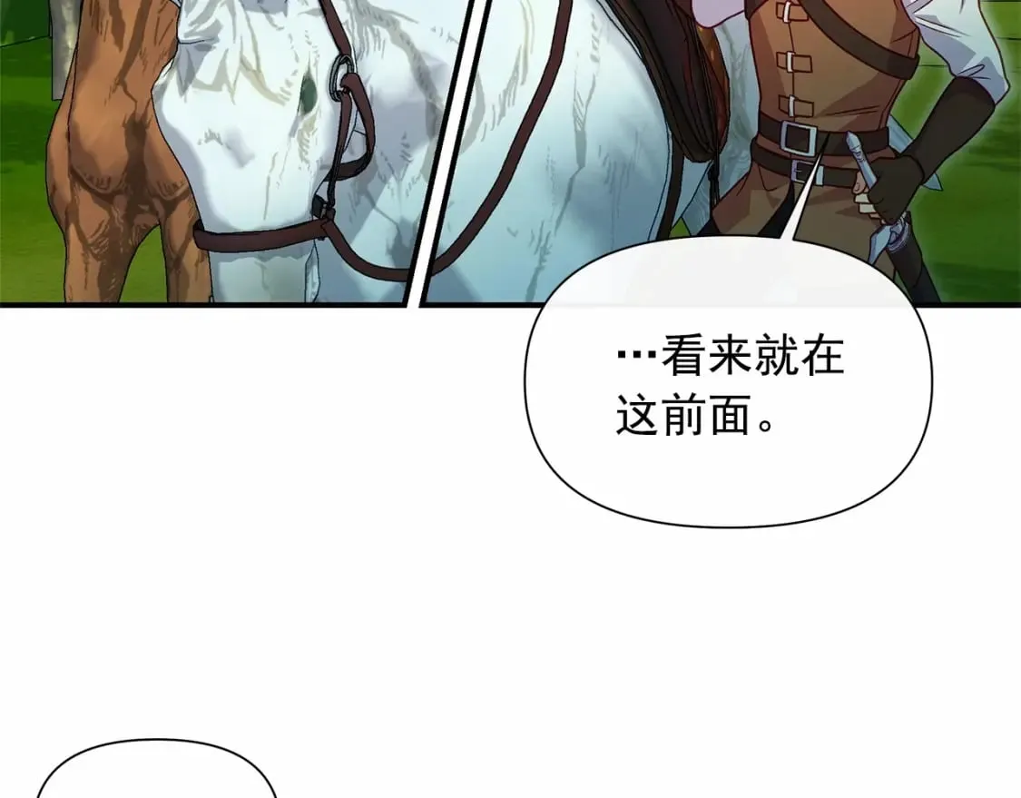 第142话 她是谁？！ 第109页