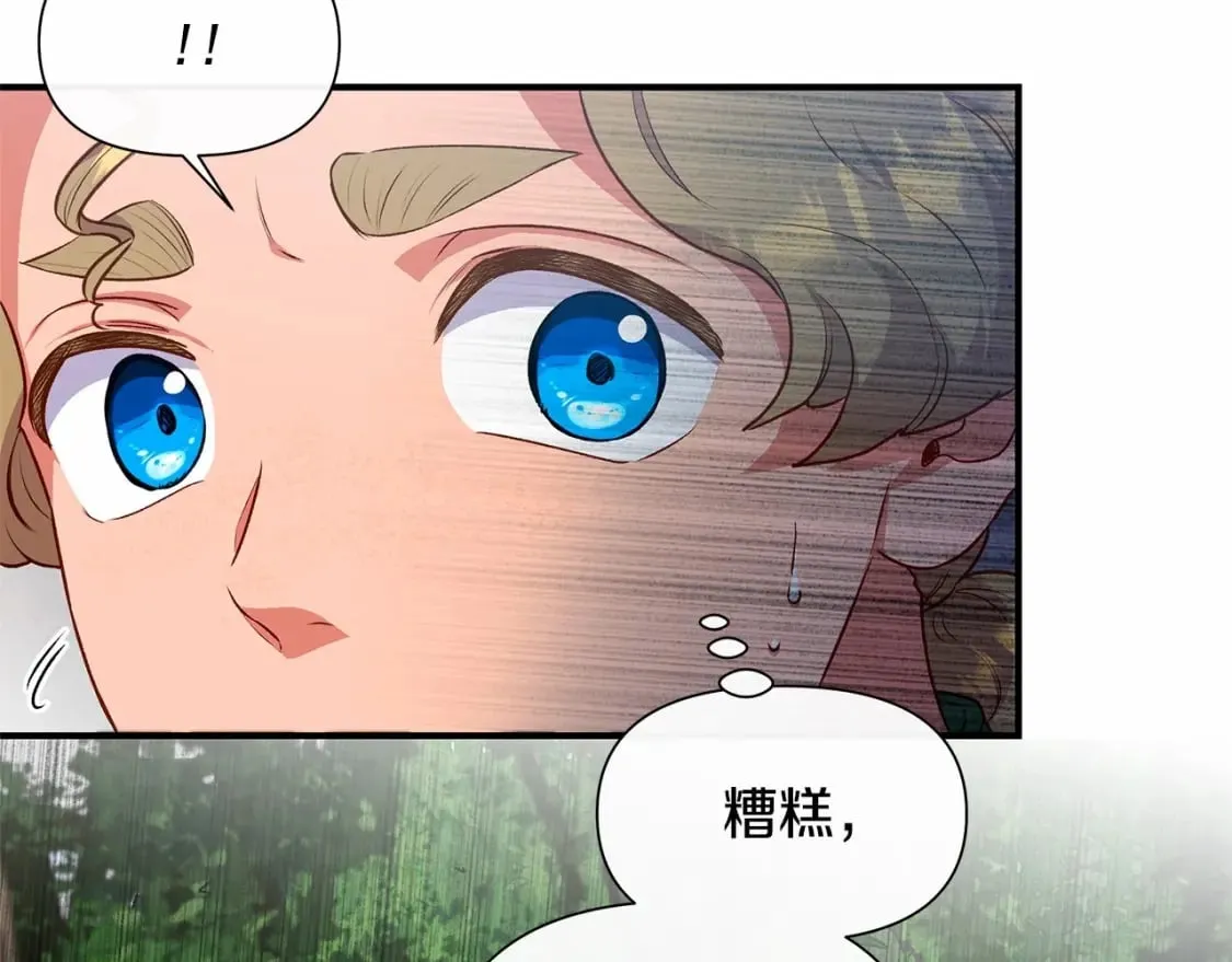 第142话 她是谁？！ 第110页