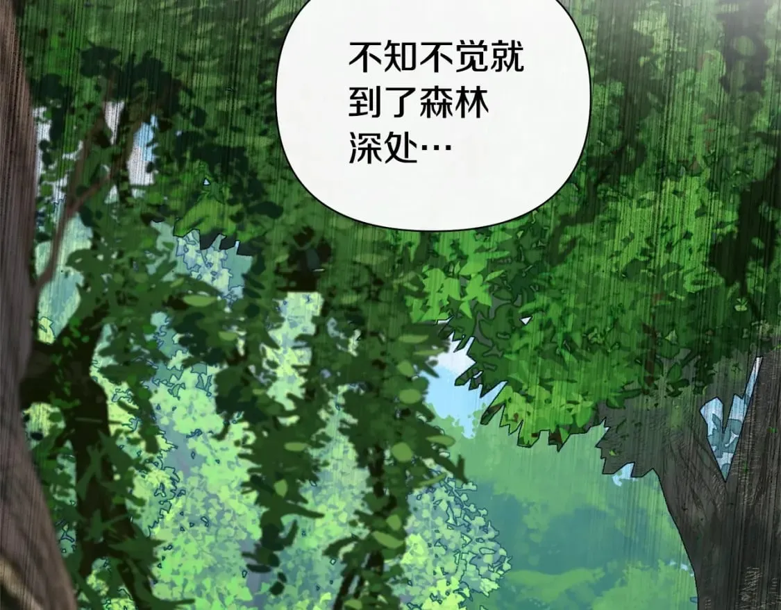 第142话 她是谁？！ 第111页