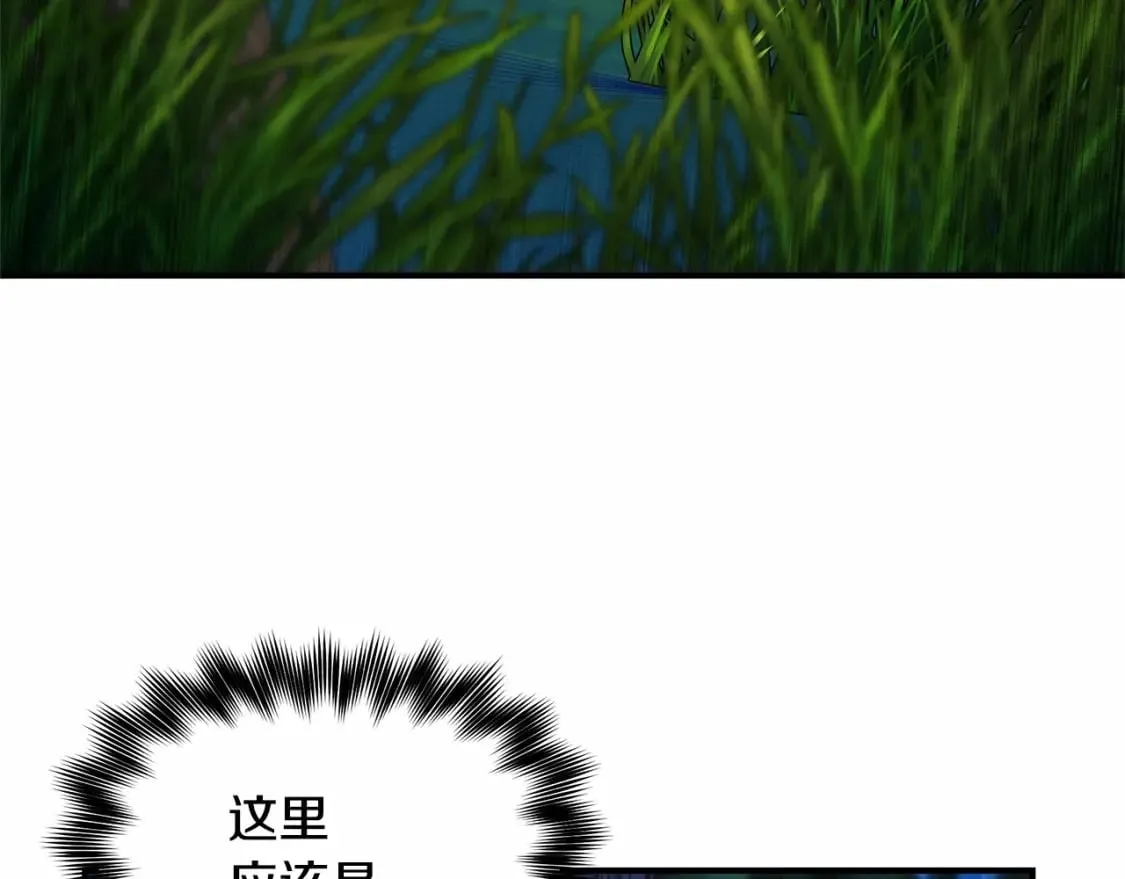 第142话 她是谁？！ 第113页