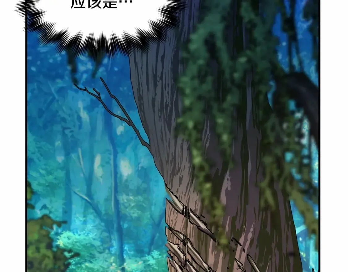 第142话 她是谁？！ 第114页