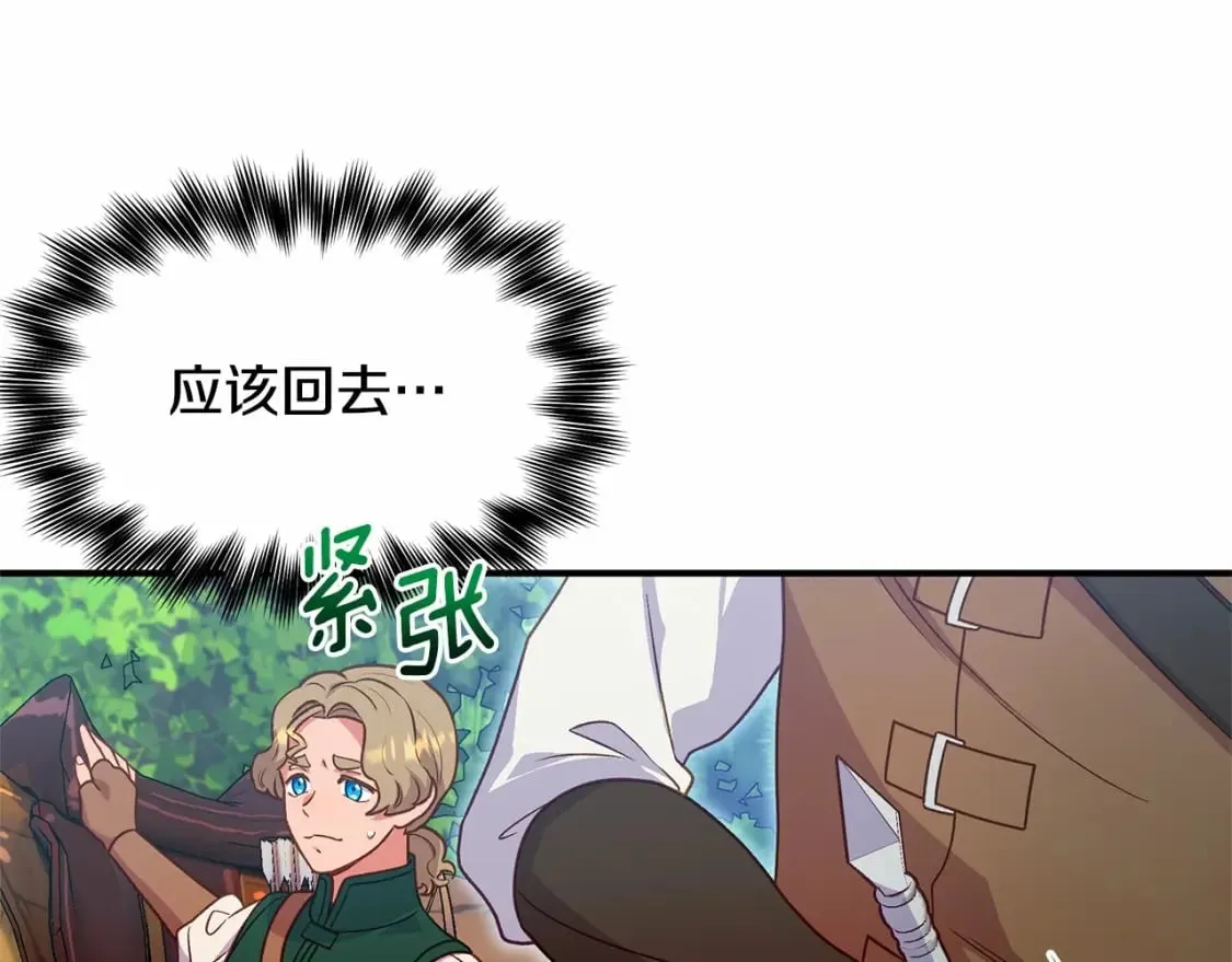 第142话 她是谁？！ 第116页