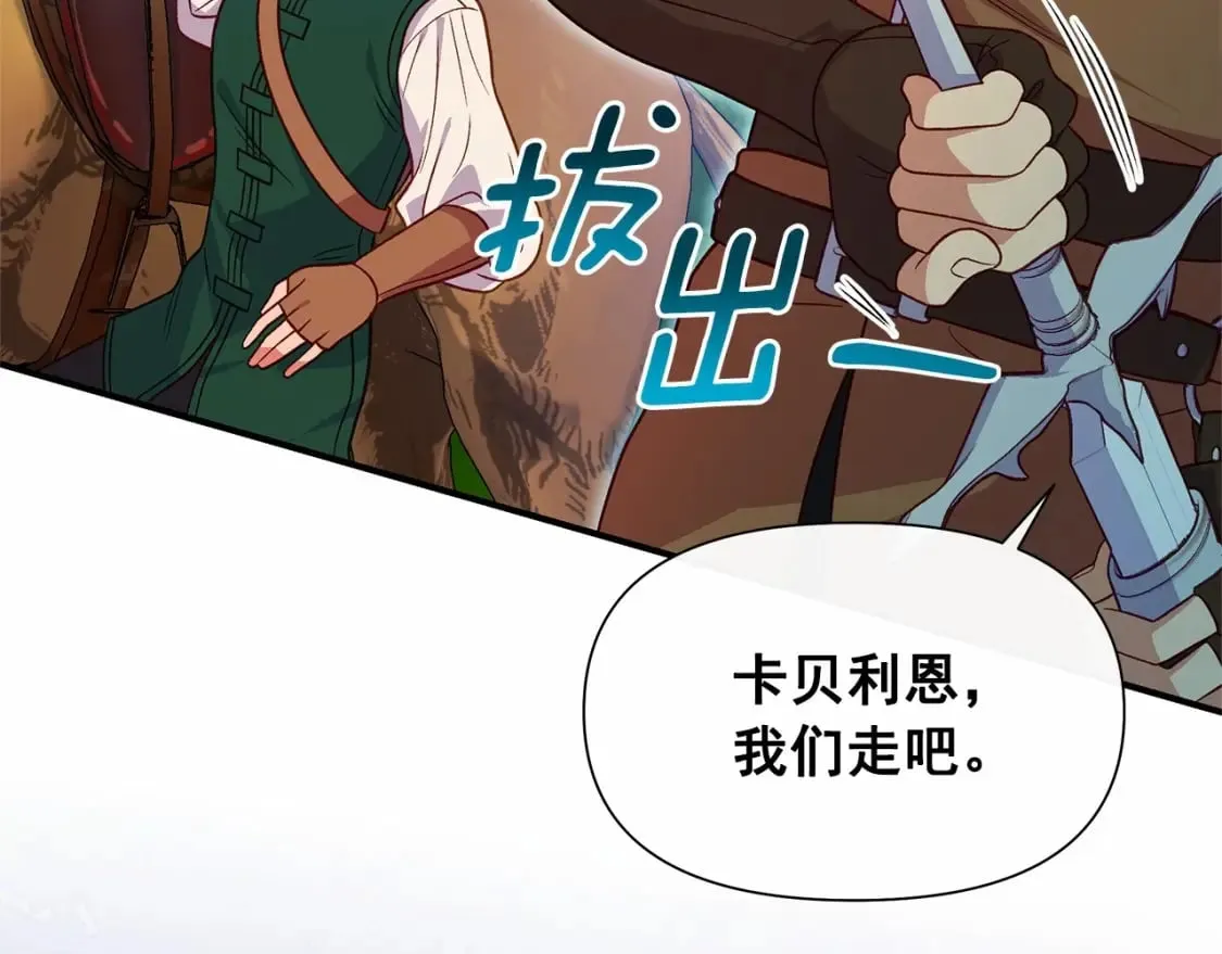 第142话 她是谁？！ 第117页