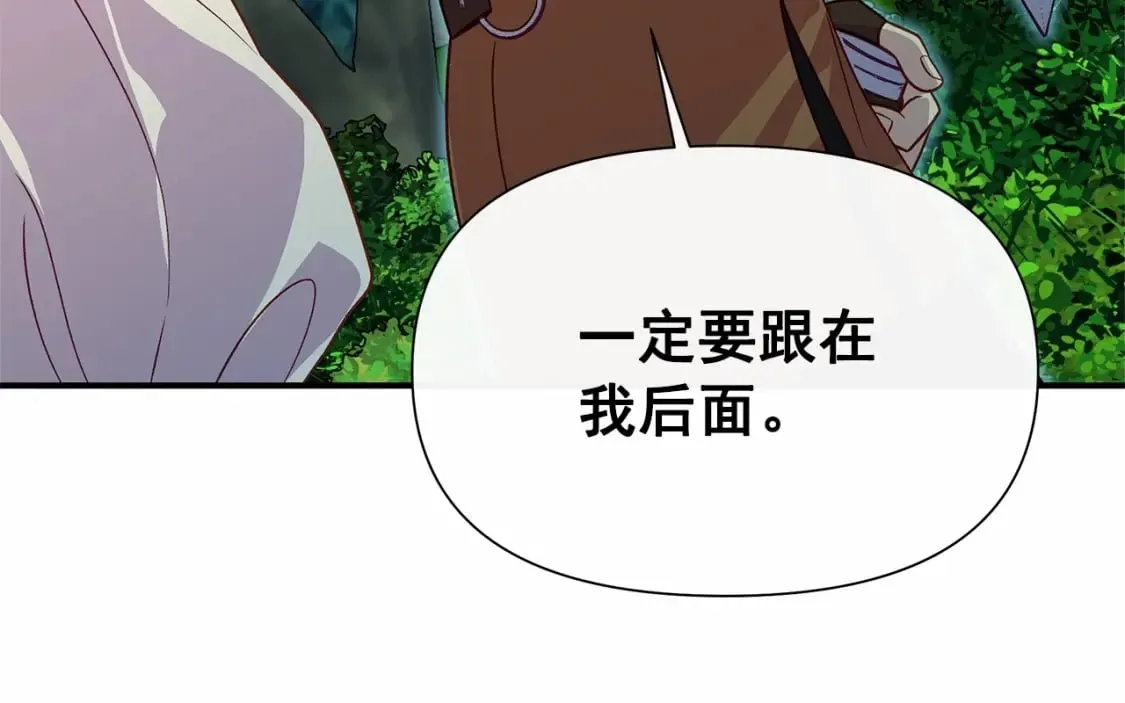 第142话 她是谁？！ 第120页