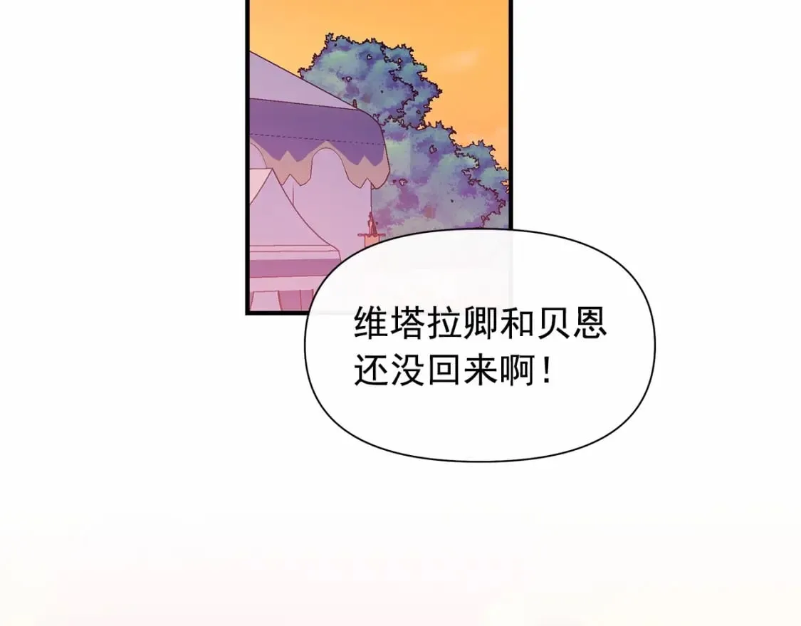 第142话 她是谁？！ 第124页