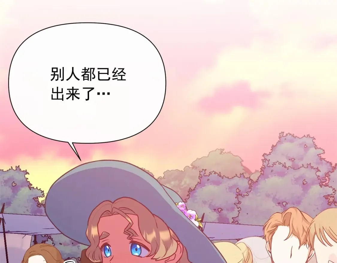 第142话 她是谁？！ 第125页