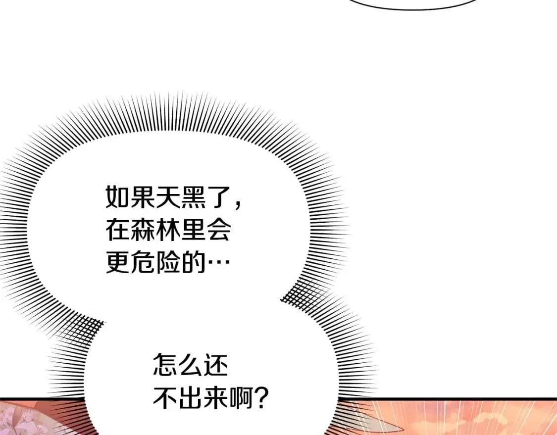 第142话 她是谁？！ 第128页