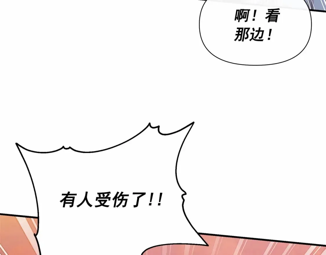 第142话 她是谁？！ 第130页