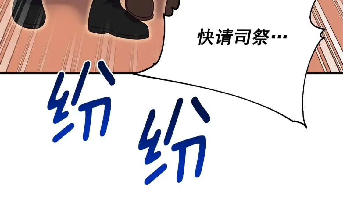 第142话 她是谁？！ 第133页