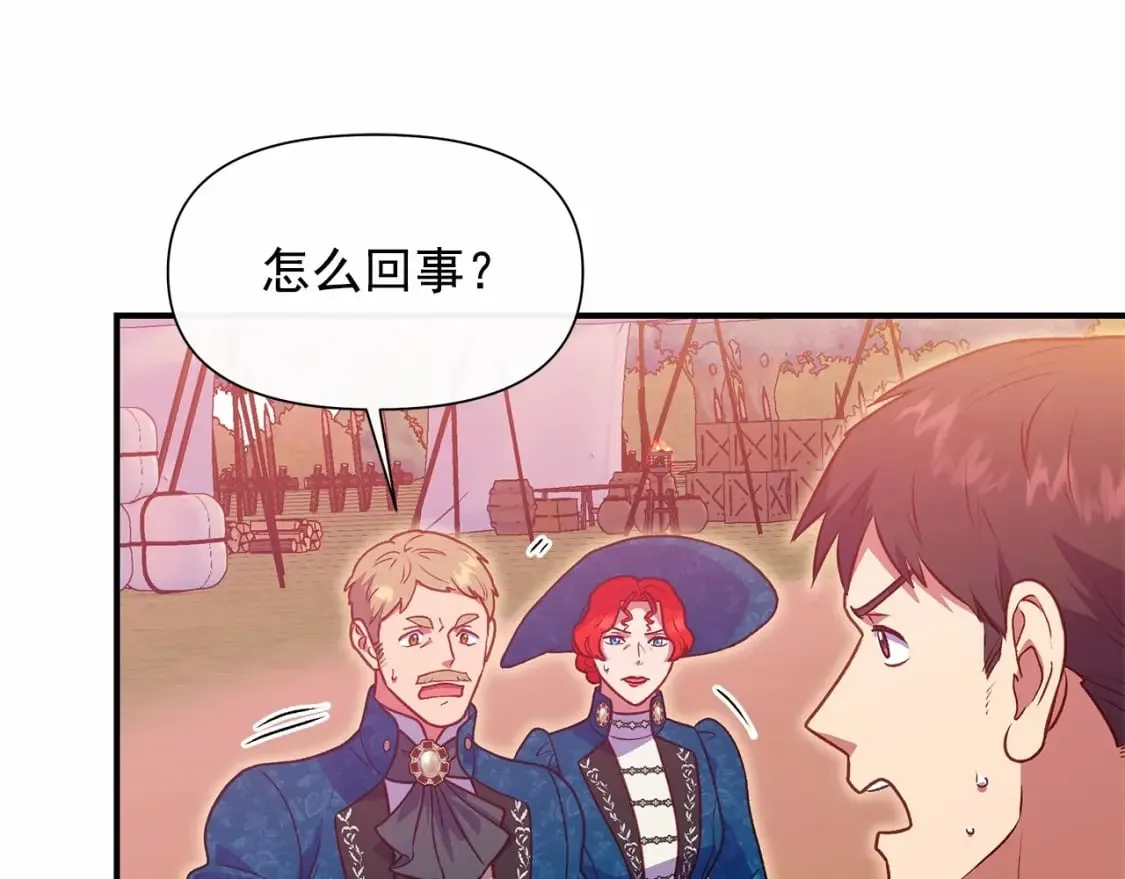 第142话 她是谁？！ 第134页