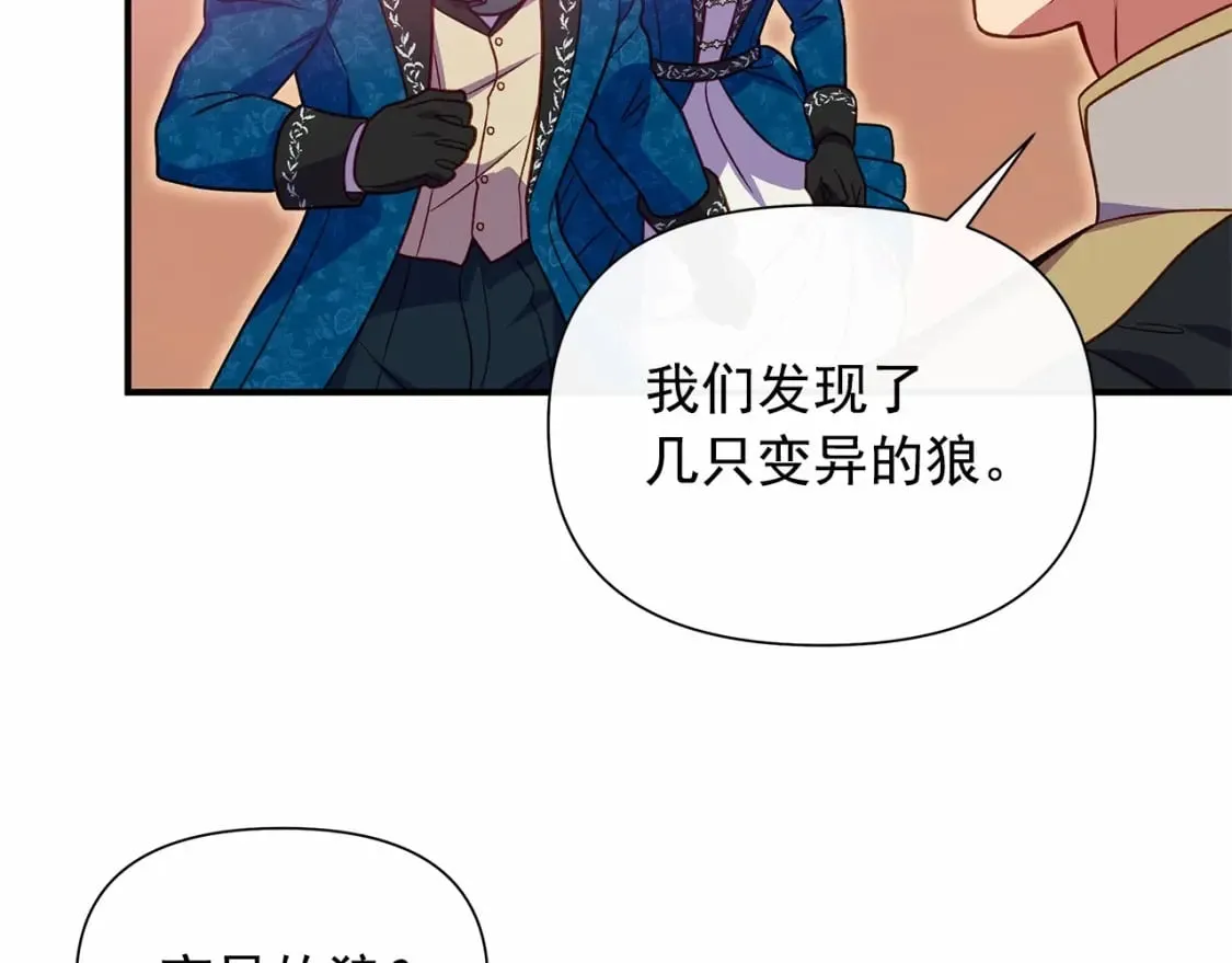 第142话 她是谁？！ 第135页