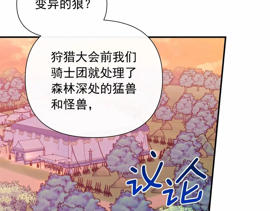 第142话 她是谁？！ 第136页