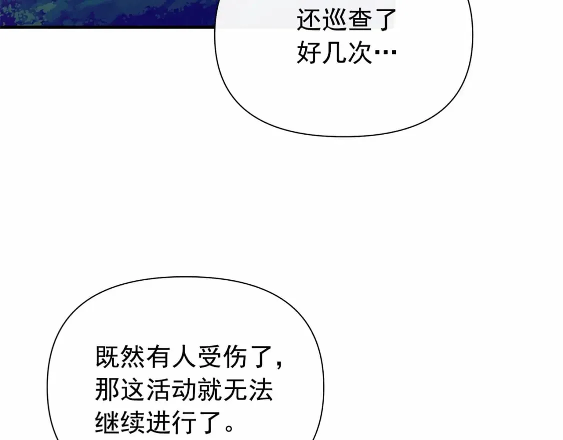 第142话 她是谁？！ 第138页